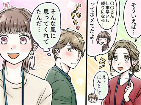 職場 の 女性 を 好き に なる きっかけ